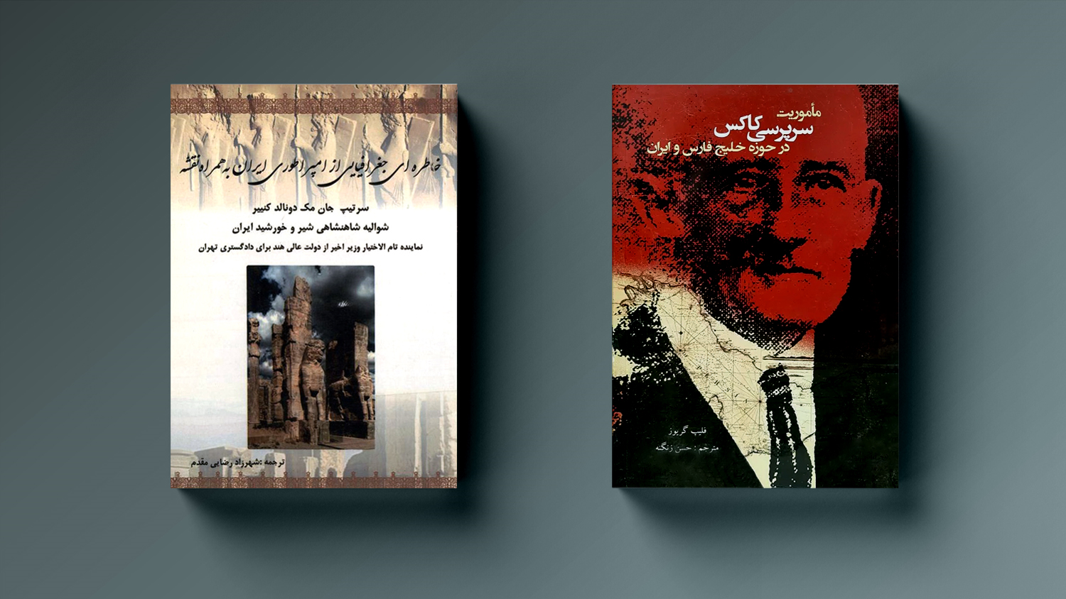 سفر در تاریخ ایران: خاک سرخ جزیرۀ ابوموسایِ ایران